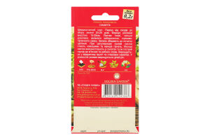 Насіння Golden Garden Рукола Сільветта тонколиста