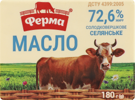 Масло сладкосливочное 72.6% Крестьянское Ферма м/у 180г
