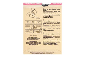 Чулки женские Mio Senso Everyday Fashion Floral PlusSize 20den 5/6 black