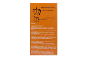 Кавоварка гейзерна Eat&Drink на 6 чашок 987885