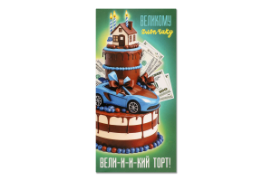 Листівка-конверт Чоловіча дизайн 1 Fiesta cards