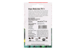 Насіння Огірок Фенікс + 1г ТМ "1"