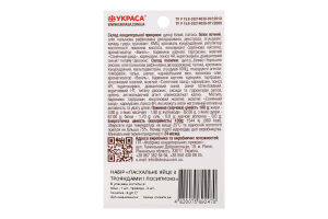 Набор Украса Пасхальное яйцо с розами и посыпкой