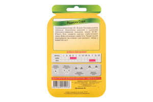 Насіння Редис Сора дражоване 4г Седос/Яскрава