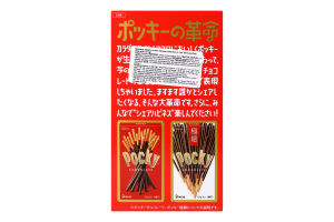 Палички-соломка Pocky в шокол зі шматоч полуниці