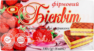 Бисквит Малина со сливками ХБФ 330г