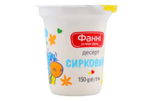 Десерт 5% творожный Сливочный Фанні ст 150г