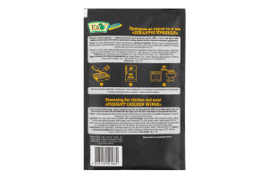 Приправа Пікантні крильця до курки та м'яса 48г Еко