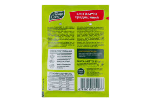 Суп харчо с рисовой крупой и натуральными сушеными овощами Традиционный Тьотя Соня м/у 60г