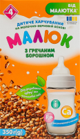 Питание детское для детей от 4мес на молочно-зерновой основе с гречневой мукой Малюк к/у 350г