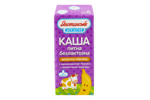 Каша 2% для дітей від 6міс молочно-вівсяна безлактозна Банан Яготинське для дітей т/п 200г
