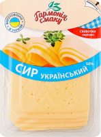 Сир Український 50% нарізка 150г газ/уп Гармонія смаку