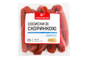 Сосиски варені Зі скоринкою Соколівські 1с кг