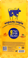 Сыр 50% твердый со вкусом и ароматом топленого молока Король сыров Пирятин кг