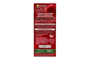 Крем-краска для волос №8.11 Color Sensation Garnier 1шт