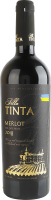 Вино 0.75л 13% червоне сухе натуральне ординарне столове сортове Мерло Villa Tinta пл