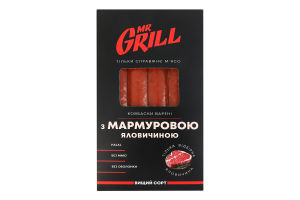 Ковбаски варені З мармуровою яловичиною Mr.Grill охол в/с к/у 345г