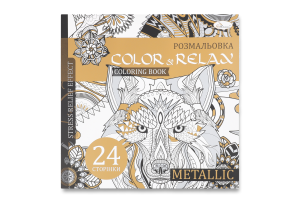 Книга Color & Relax в асортименті