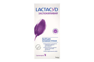 Засіб для інтимної гігієни Заспокійливий Lactacyd 200мл