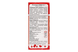 Фіточай №63 Ключі Здоров"я "кардіотонік" пакет 1,5 г №20