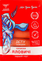 Сосиски Говяжьи Український м'ясокомбінат 1/с кг