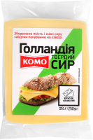 Сыр Комо Голландия 45% порц