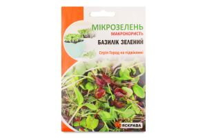 Насіння Мікрозелень Базилік зелений 5г Яскрава