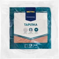 Тарелка бумажная круглая d17см METRO PROFESSIONAL 10шт