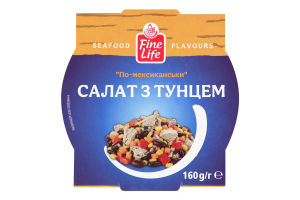 Салат с тунцом стерилизованный По-мексикански Fine Life ж/б 160г