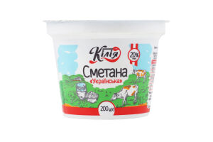 Сметана Кілія 20% 200 г стак.