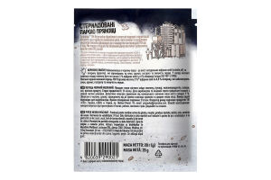 Перец черный молотый Pripravka м/у 20г