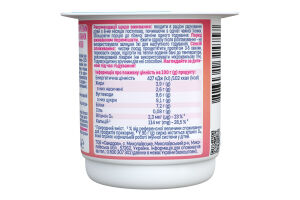 Сирок 3.9% для дітей від 8міс з наповнювачем фруктовим Малина-чорна смородина-шипшина Імуніті Агуня ст 90г