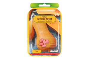 Насіння Гарбуз Мускатний інкрустоване 5шт Яскрава