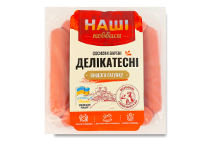 Сосиски варені Делікатесні Наші Ковбаси в/ґ кг