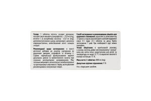 Добавка диетическая таблетки Лорфилипт Baum Pharm 20шт