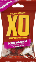 Колбаски с мясом птицы Классические ХО перекусити? с/к в/с м/у 55г