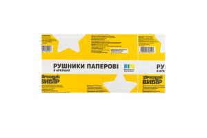 Рушники паперові Зірковий вибір зелені