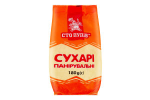 Сухари панировочные Сто пудів м/у 180г