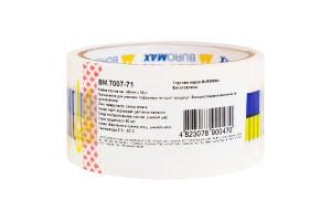 Стрічка клейка пакувальна 48ммх35м №ВМ.7007-71 Buromax 1шт