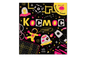 Книжка Прокачай мозок!