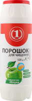 Порошок для чищення з ароматом яблука ТМ "1" 500г