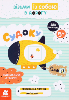 Книга ДжоуАйКью з наліпками в асортименті