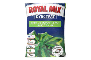 Субстрат д/декоративно-листяних рослин 5л Роял Мікс