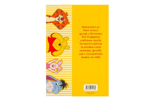 Раскраска для детей от 3лет Винни и его друзья Disney Everstories Publishing 1шт