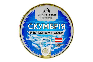 Скумбрія у власному соку стерилізована Craft Fish з/б 240г