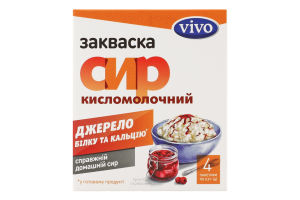 Закваска бактериальная сухая Творог Vivo к/у 4х0.5г