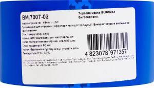 Стрічка клейка пакувальна 48ммх35м №BM.7007-02 Buromax 1шт