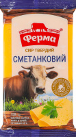Сир 45% твердий Сметанковий Ферма м/у 150г