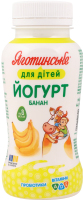 Йогурт 1.5% с витаминами и пробиотиками Банан Яготинське для дітей п/бут 185г