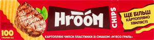 Чипси картопляні пластинки М'ясо гриль Hroom к/у 100г